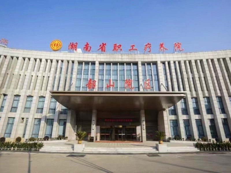 韶山五一宾馆(湖南省职工疗养院韶山院区店)