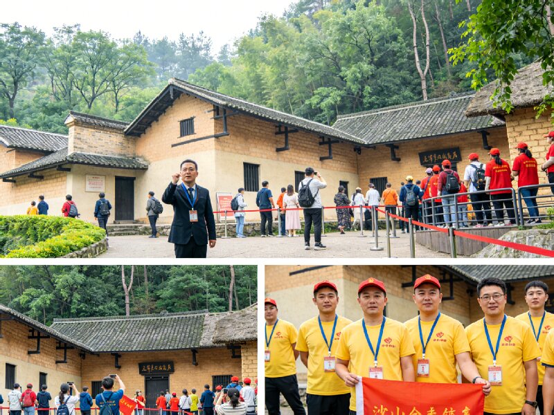 会后拓展与纪念服务——韶山会务团建网